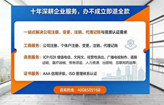 普洱办理SP、IDC、ISP、CDN、呼叫中心、VPN电信经营许可证的用途、流程与费用详解