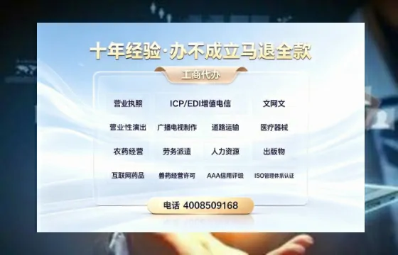 普洱办理SP、IDC、ISP、CDN、呼叫中心、VPN电信经营许可证的用途、流程与费用详解
