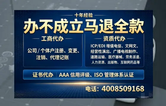 普洱办理<a href='https://www.tazcjz.cn/'>ICP<a href='https://www.tazcjz.cn/'>增值电信许可证</a></a>的用处、流程与费用详解